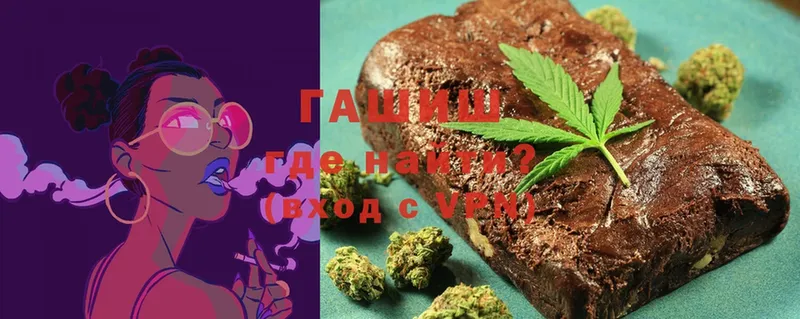 ГАШ hashish Кириши